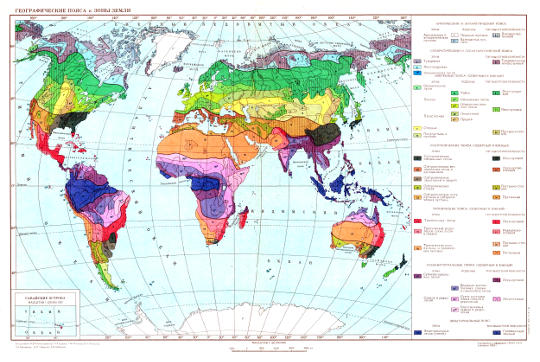 Карта расположения географических поясов и зон Земли
